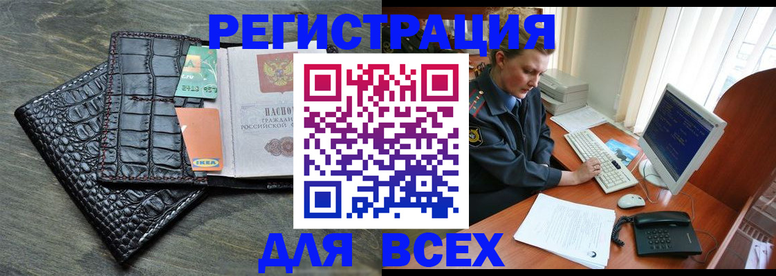купить прописку в Лобне
