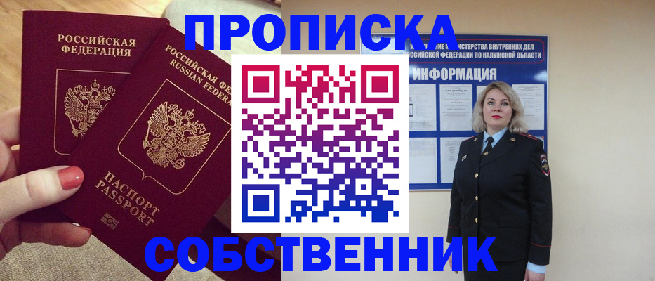 временная регистрация для школы в Лобне