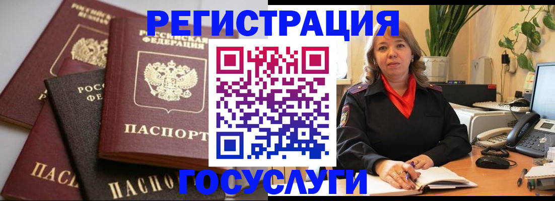 прописка 2025 в Лобне